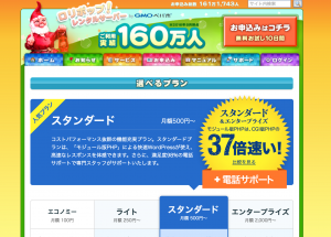 ロリポップ