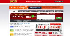 お名前ドットコム